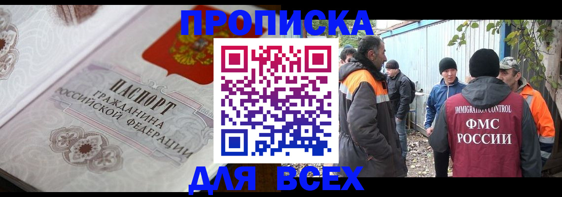 прописка ребенка в Белой Холунице