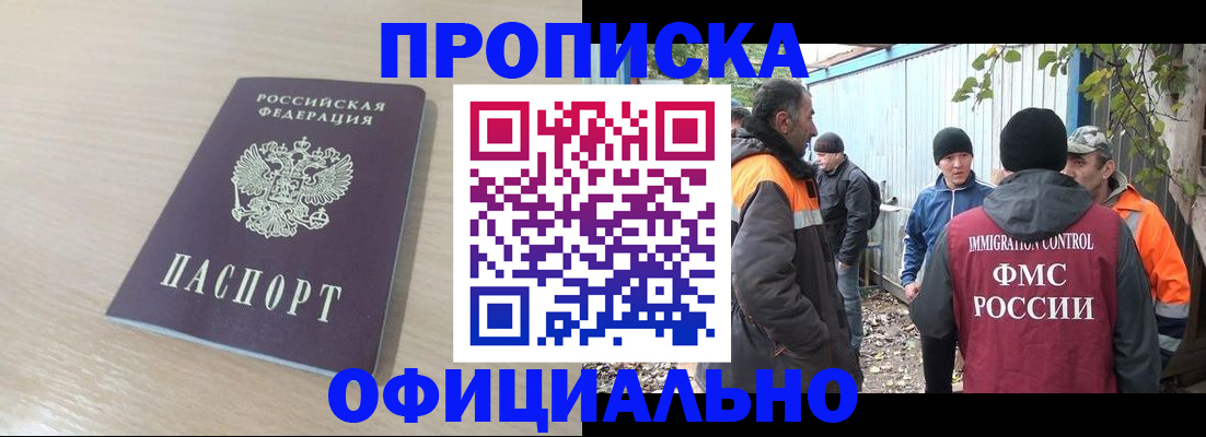 пропишу в квартире в Белой Холунице