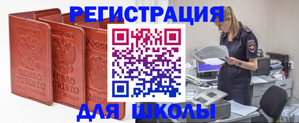 прописка иностранных граждан в Белой Холунице