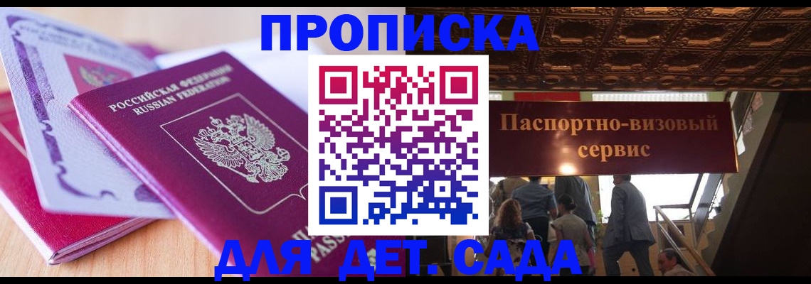 прописка от собственника в Белой Холунице