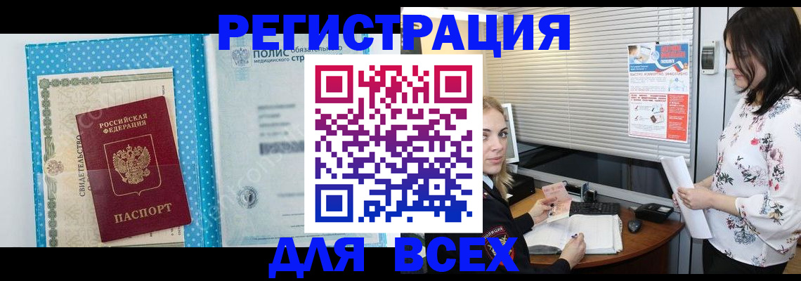 временная регистрация поиск в Белой Холунице