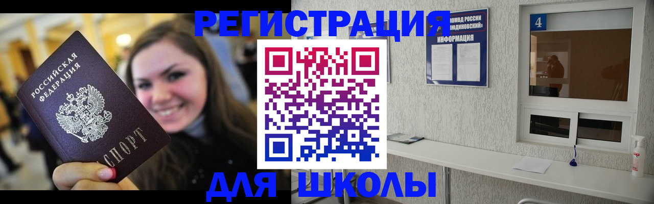 прописка регистрация в Белой Холунице